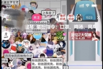 抖音最近很火的游戏直播：挤地铁教程+源码+软件-创业网 - 最新网络创业项目与实战营销教程平台 | cye.cc