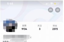 起了个抖音号，第4天爆了！操作简单，可批量复制-创业网 - 最新网络创业项目与实战营销教程平台 | cye.cc