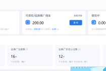 【最新口子】最新萤光云拉新项目，接码无限撸优惠券，日入300+-创业网 - 最新网络创业项目与实战营销教程平台 | cye.cc