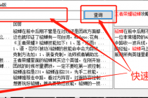 最新百度答题搬砖项目，小白日赚500+【电脑版抢答搜题脚本+小白0基础教学】-创业网 - 最新网络创业项目与实战营销教程平台 | cye.cc