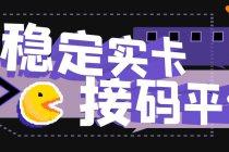 【斗音接码】稳定实卡的接码平台，不懂勿拍-创业网 - 最新网络创业项目与实战营销教程平台 | cye.cc