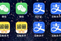 IOS苹果应用无限定制多开-创业网 - 最新网络创业项目与实战营销教程平台 | cye.cc