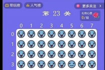 最新版的全自动无人直播汉字/图片找不同 支持抖音+视频号-创业网 - 最新网络创业项目与实战营销教程平台 | cye.cc