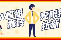 NOW直播无限拉新项目，一个号2-5块钱，单号每天稳定50+-创业网 - 最新网络创业项目与实战营销教程平台 | cye.cc