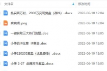 商业IP操盘手内容一体系线下课：要么你牛逼，要么服务牛逼的人（价值16800)-创业网 - 最新网络创业项目与实战营销教程平台 | cye.cc