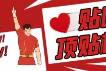 最新版贴吧顶贴机–协议版脚本【永久版脚本+详细操作教程】-创业网 - 最新网络创业项目与实战营销教程平台 | cye.cc