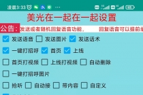 最新版保护生态一对一聊天全自动挂机 单窗一天20+支持950+平台-创业网 - 最新网络创业项目与实战营销教程平台 | cye.cc