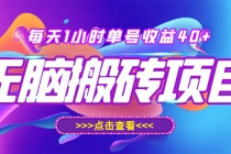最新快看点无脑搬运玩法，每天一小时单号收益40+，批量操作日入200-1000+-创业网 - 最新网络创业项目与实战营销教程平台 | cye.cc