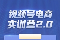 外面收899【视频号带货训练营】最近超火：实测21天最高佣金61W(7月4日更新)-创业网 - 最新网络创业项目与实战营销教程平台 | cye.cc