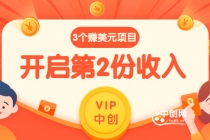 1分钟1个任务每天$30+点击广告赚美元+国外问答10分钟赚100 (3个项目)无水印-创业网 - 最新网络创业项目与实战营销教程平台 | cye.cc