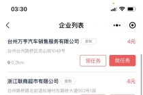 【信息差项目】58同城店铺采集项目，只需拍三张照片，轻松日赚300-500-创业网 - 最新网络创业项目与实战营销教程平台 | cye.cc