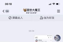 QQ强制聊天脚本 外面卖300/月支持多开批量操作，只能发送图片【模拟器版】-创业网 - 最新网络创业项目与实战营销教程平台 | cye.cc