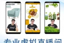 个人虚拟直播间的搭建与操作，专业虚拟直播间的打造与操作-创业网 - 最新网络创业项目与实战营销教程平台 | cye.cc