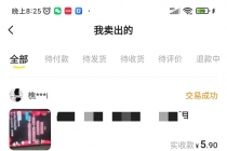 利用闲鱼卖虚拟网课资源：实测日引30+副业粉 日赚100+（细节教程+商品文案)-创业网 - 最新网络创业项目与实战营销教程平台 | cye.cc