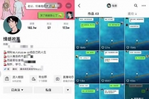 情感故事对话号教学，手机操作，吸粉能力超强的起号思路，值得学习-创业网 - 最新网络创业项目与实战营销教程平台 | cye.cc