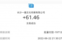 【高端精品】最新接码无限拉新项目，利用接码平台赚拉新平台差价，日赚500+-创业网 - 最新网络创业项目与实战营销教程平台 | cye.cc