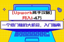 某公众号付费内容 月入1-4万 一个低门槛的大机会 入门指南-创业网 - 最新网络创业项目与实战营销教程平台 | cye.cc
