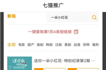 某鱼收费3888的七猫影视全自动挂机项目脚本，号称日入大几百【协议版】-创业网 - 最新网络创业项目与实战营销教程平台 | cye.cc