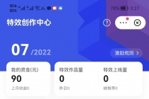 【高端精品】最新快手特效师项目，一个号白嫖零撸120块，多号多撸-创业网 - 最新网络创业项目与实战营销教程平台 | cye.cc