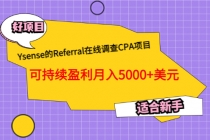 Ysense的Referral在线调查CPA项目，可持续盈利月入5000+美元，适合新手-创业网 - 最新网络创业项目与实战营销教程平台 | cye.cc
