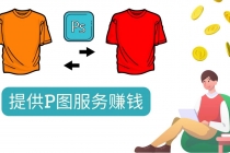 什么也不做，搬运技能赚差价，每单赚10美元, 每天净赚60美元-创业网 - 最新网络创业项目与实战营销教程平台 | cye.cc