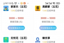 【偷撸项目】最新某贷平台接码拉新无限撸3元，内部一手项目 轻松日撸千元-创业网 - 最新网络创业项目与实战营销教程平台 | cye.cc