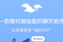 【引流必备】蝙蝠同款平台海鸥 全自动群发器 支持发送图片文字【永久脚本】-创业网 - 最新网络创业项目与实战营销教程平台 | cye.cc