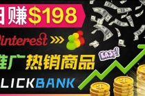 推广热销联盟营销商品赚钱：只需上传图片，每天赚198美元-创业网 - 最新网络创业项目与实战营销教程平台 | cye.cc