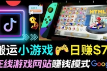 通过自由职业者网站出售Html5赚钱 搬运网页，手机小游戏，日赚70美元-创业网 - 最新网络创业项目与实战营销教程平台 | cye.cc