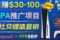 推广CPA Offer任务赚佣金，每个任务0.1到50美元  日入30-100美元-创业网 - 最新网络创业项目与实战营销教程平台 | cye.cc