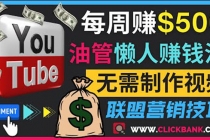 通过YouTube推广联盟营销商品赚钱，只需发布留言，每周赚500美元-创业网 - 最新网络创业项目与实战营销教程平台 | cye.cc