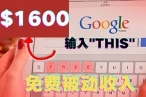 利用谷歌搜索特殊关键字赚钱项目，简单操作即可轻松赚1600+美元-创业网 - 最新网络创业项目与实战营销教程平台 | cye.cc