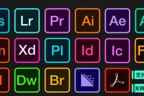 【软件资源】Adobe全家桶：支持Win全系列和Mac全系列-创业网 - 最新网络创业项目与实战营销教程平台 | cye.cc