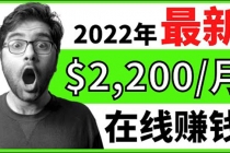 【2022在线副业】新版通过在线打字赚钱app轻松月赚900到2700美元-创业网 - 最新网络创业项目与实战营销教程平台 | cye.cc