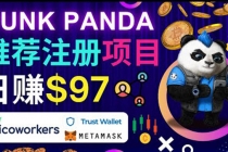 通过Punkpanda的Referral推荐注册项目，日赚150美元以上，操作教程！-创业网 - 最新网络创业项目与实战营销教程平台 | cye.cc