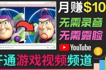 开通视频游戏类YouTube频道，制作大家来找茬类视频小游戏，月赚1W美元-创业网 - 最新网络创业项目与实战营销教程平台 | cye.cc