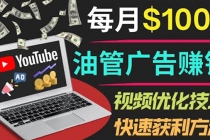 YouTube广告赚钱项目：只需发布视频就有收入，月入7000+副业-创业网 - 最新网络创业项目与实战营销教程平台 | cye.cc