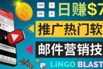 通过邮件营销的方法推广热门软件，只需复制粘贴,日赚74美元-创业网 - 最新网络创业项目与实战营销教程平台 | cye.cc