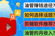 Youtube常见问题解答  2022年，我们是否还能通过Youtube赚钱？油管 FAQ问答-创业网 - 最新网络创业项目与实战营销教程平台 | cye.cc