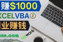 会使用Excel就能赚钱，在Fiverr出售Excel数据录入服务，月入1000美元以上-创业网 - 最新网络创业项目与实战营销教程平台 | cye.cc