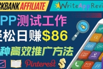 APP评论测试员：通过评测各类新上市APP赚钱，高佣金提成，日赚86美元-创业网 - 最新网络创业项目与实战营销教程平台 | cye.cc