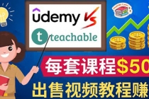 制作出售视频课程并快速进行粉丝变现的方法，轻松获利5万美元以上-创业网 - 最新网络创业项目与实战营销教程平台 | cye.cc