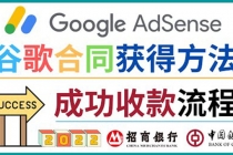2022年Google Adsense成功收款到银行卡之最全攻略和注意事项-创业网 - 最新网络创业项目与实战营销教程平台 | cye.cc