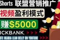 通过Youtube Shorts推广联盟营销商品，月赚5000美元 方法和技巧-创业网 - 最新网络创业项目与实战营销教程平台 | cye.cc