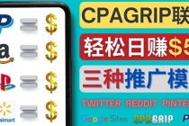 通过社交媒体平台推广热门CPA Offer，日赚50美元 – CPAGRIP的三种赚钱方法-创业网 - 最新网络创业项目与实战营销教程平台 | cye.cc