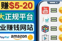 日赚5到20美元，只需观看视频，玩游戏，做任务，5大适合业余赚钱的网站-创业网 - 最新网络创业项目与实战营销教程平台 | cye.cc