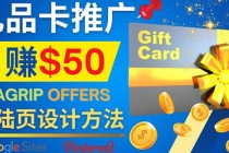 利用免费的Google Site设计高转化的着陆页，推广CPA日赚50美元-创业网 - 最新网络创业项目与实战营销教程平台 | cye.cc