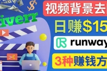 点点鼠标，日赚150美元，利用次世代视频剪辑软件Runway赚钱的3种方法-创业网 - 最新网络创业项目与实战营销教程平台 | cye.cc