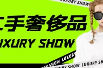 闲鱼二手奢饰品搬砖项目，利润在百分之70%之内，一单利润200-1000+-创业网 - 最新网络创业项目与实战营销教程平台 | cye.cc