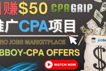 利用微型工作平台Jobboy推广CPA项目，日赚50美元以上-创业网 - 最新网络创业项目与实战营销教程平台 | cye.cc